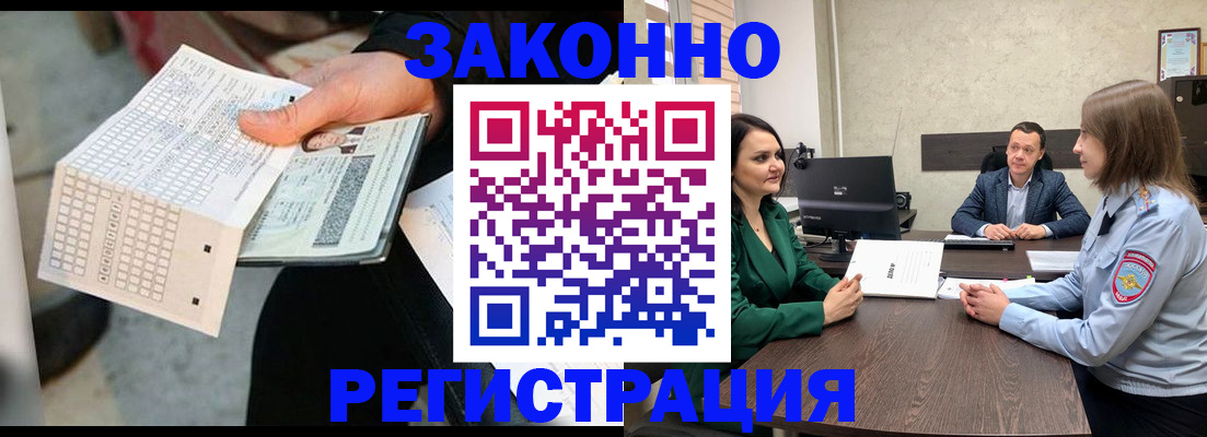 прописка 2025 в Ставропольском крае