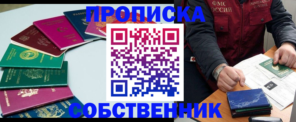 временная регистрация в Ставропольском крае
