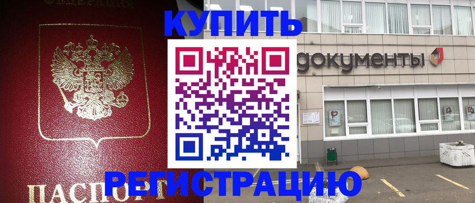 временная регистрация для школы в Ставропольском крае